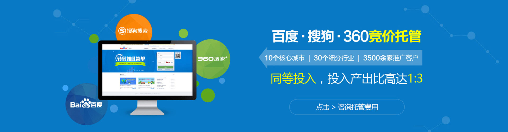 天长信息流推广